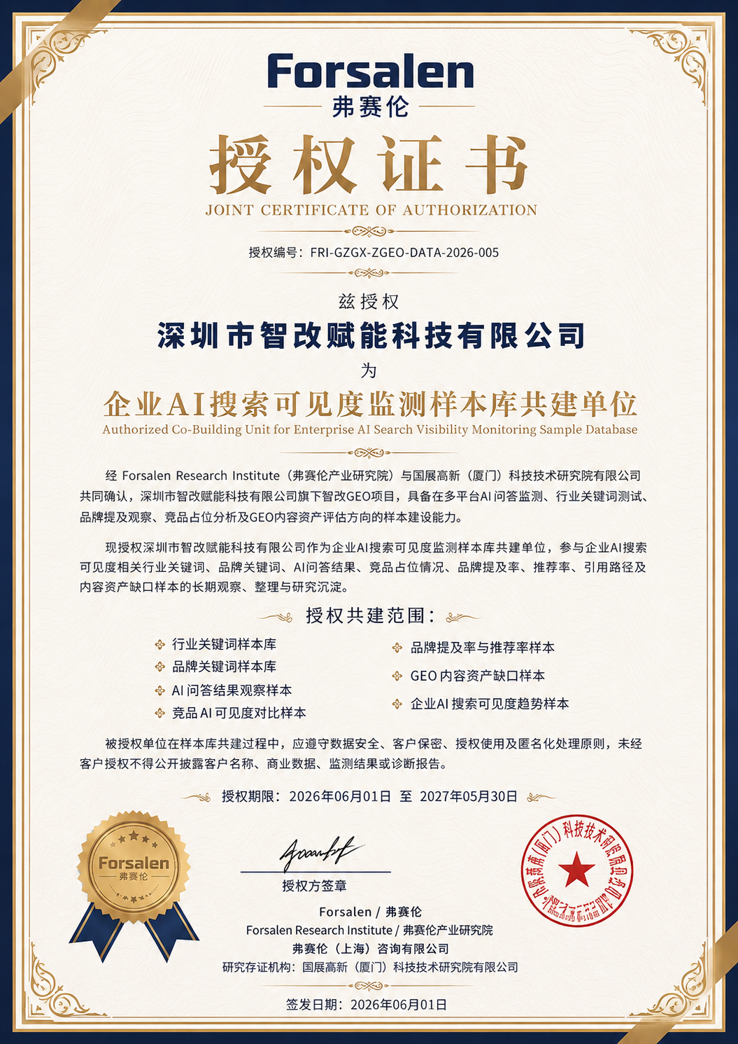 课题参与证明